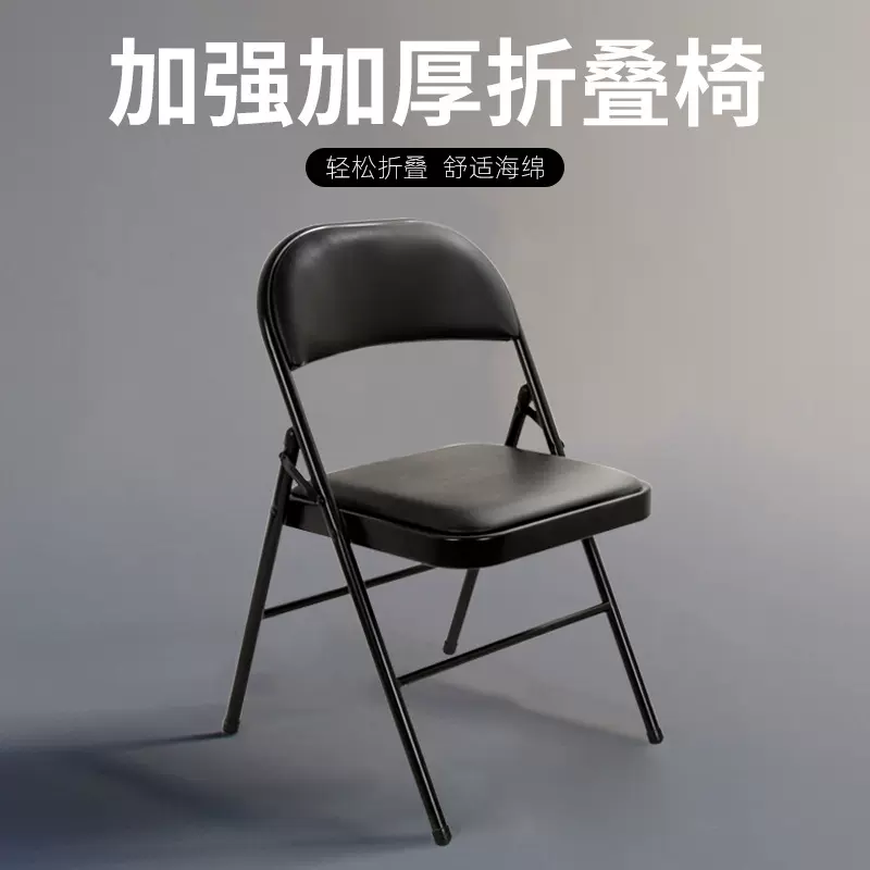 折叠椅会议椅子电脑椅座椅培训椅折叠凳靠背椅便携加厚皮面办公室