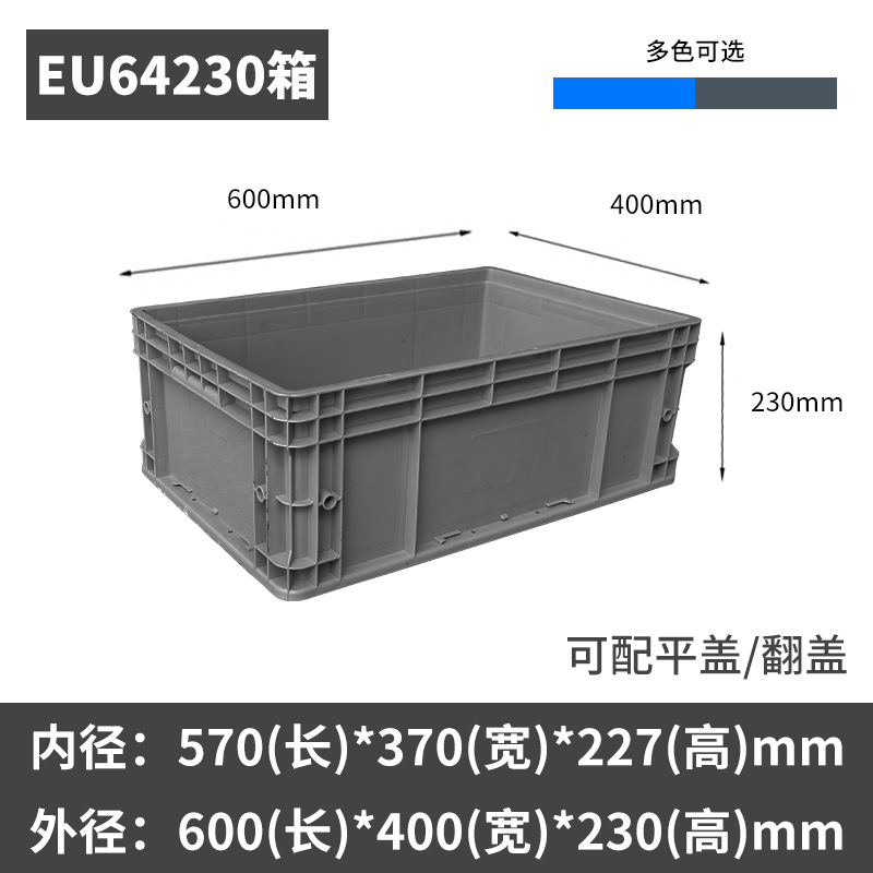 EU64230 외부 60*40*23 회색