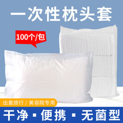 Disposable Waterproof Oilproof Thick Non-woven Hotel Medical Pillowcase Hygiene Barrier Wash-Free Bedding Wholesale