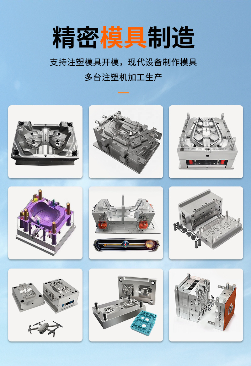 Plastic Mold Opening, Custom Abs Pp Pvc Parts, Custom Plastic Products, Shenzhen Injection Mold Processing Factory