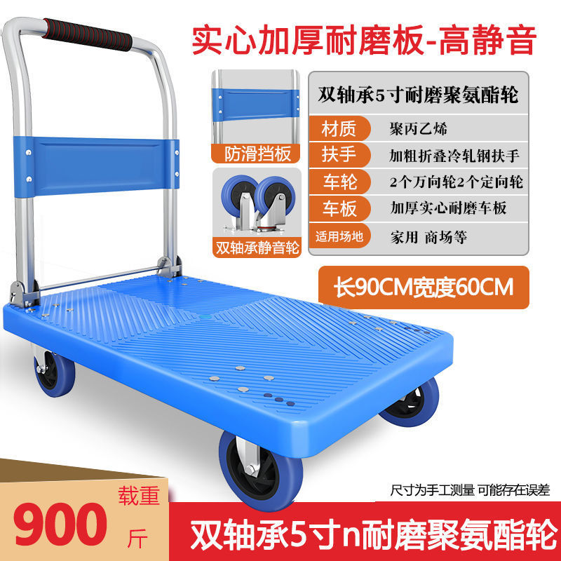 トレーラーは荷物を運んで、折りたたみが軽いです。手を携えて、家庭用のタブレットを運びます。|undefined