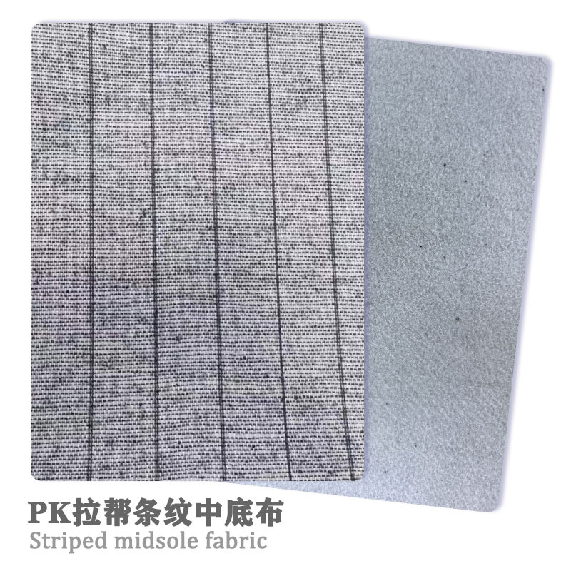 PK拉帮中底布 1.75条纹PK中底布 运动鞋休闲鞋材专用辅料厂家直供