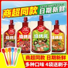 草原红太阳烧烤酱专用淄博韩式烤肉酱家用商用烧烤腌制蘸撒料刷酱