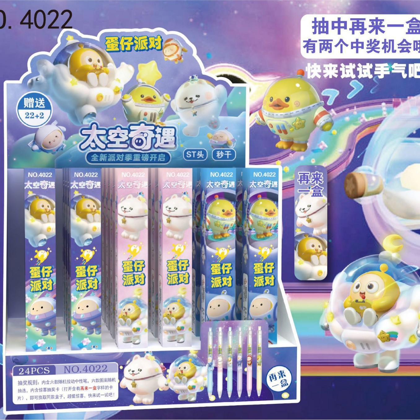 Nuevo dios original sorpresa caja ciega pluma dibujos animados juegos de dibujos animados personajes gráficos escritos suaves pulsar pluma neutra pluma al por mayor