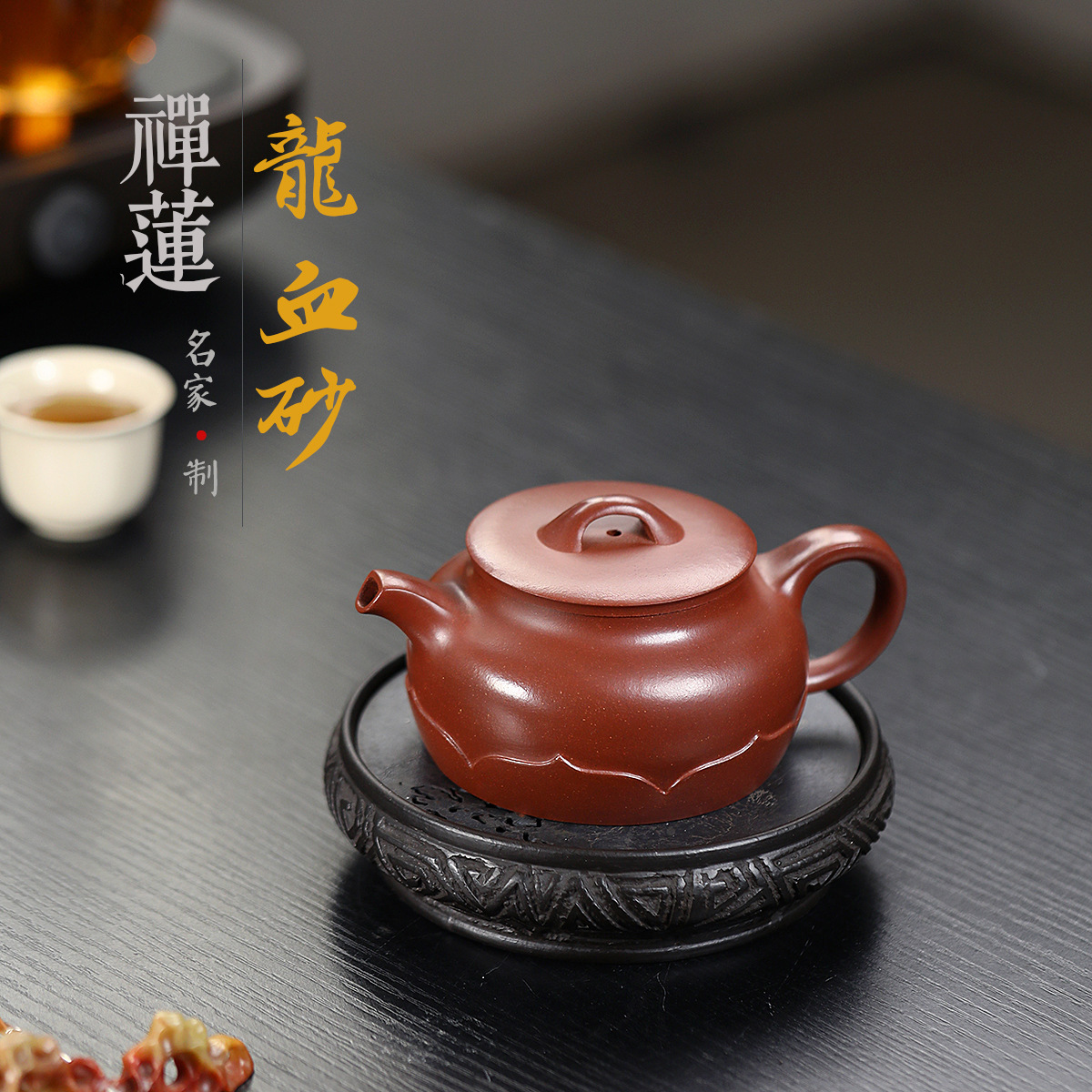 初莲紫砂