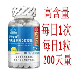 【代発、卸売り】南仁楽補頤多寄付カルシウムビタミンdソフトカプセル200粒入りビタミンd 3