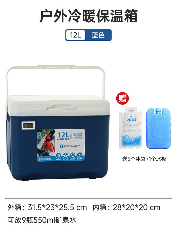 批发新款车载冰箱小型冷冻保温箱母乳保鲜露营摆摊户外大容量|undefined
