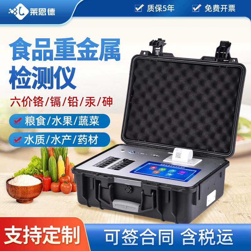 Детектор тяжелых металлов в пищевых продуктах, прибор для обнаружения свинца и остатков арсенида в ресторанах, прибор для быстрого обнаружения безопасности школьной пищи