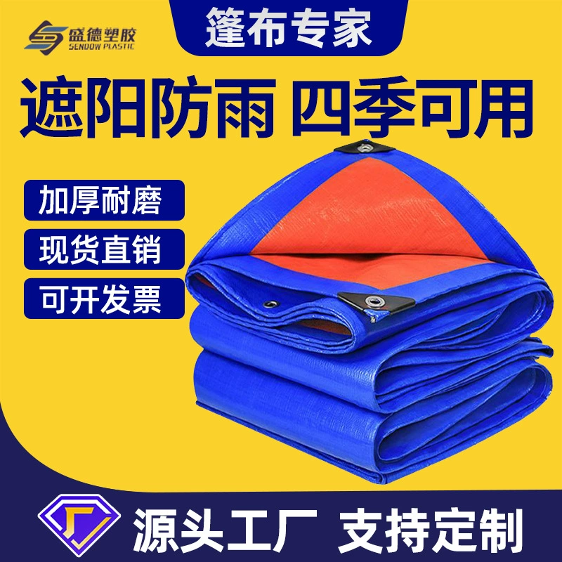 Синий оранжевый брезент плотная водонепроницаемая ткань 160 г Непромокаемая ткань брезент холст солнцезащитный козырек готовые изделия оптом