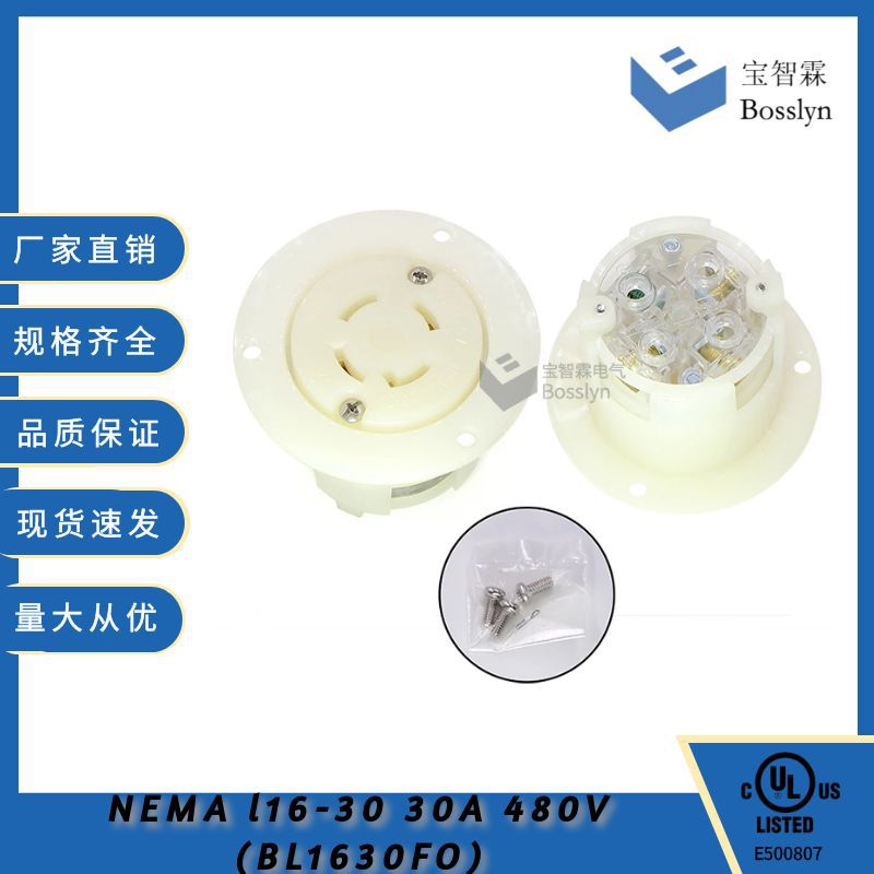 30A 480V 大功率喇叭型美式插座  家用烤箱插座 舞台设备插座