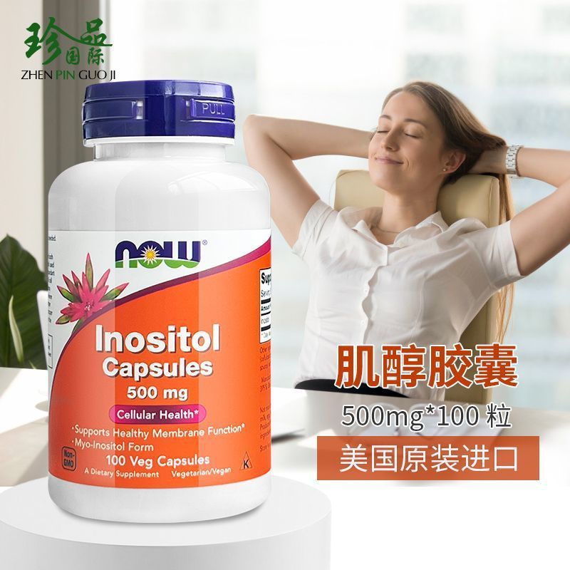 【イノシトールカプセル 500mg 2本 女性の卵巣ケアと妊娠準備に最適】|undefined