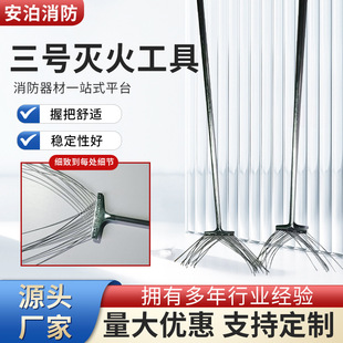No.3 fire extinguishing tool mountain forest fire extinguishing iron broom No.3 fire extinguishing tool iron broom No.3 fire extinguishing torch