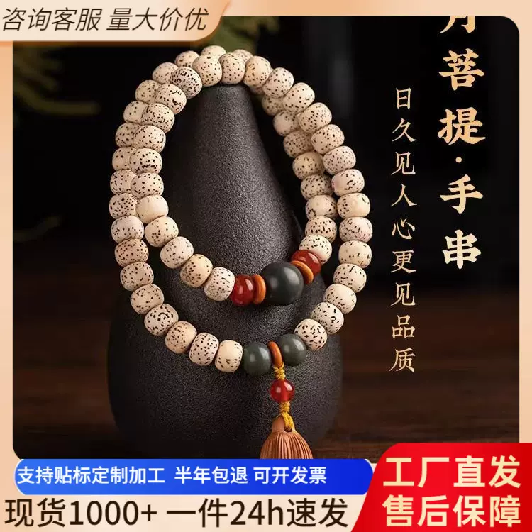 海南原生态星月菩提子手串双圈文玩佛珠手链男女风化黄菩提子批发