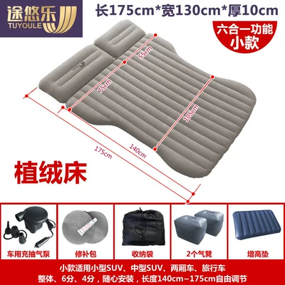 Bed for Self-Driving, Suv Car – Vehicle-mounted inflatable bed - small-flocking-car-pump-two-air-stools-height-increasing-pad-repair-bag-storage-bag
