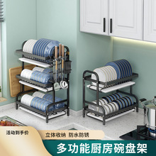 厨房置物架碗碟碗盘收纳层架沥水架家用多功能放碗架碗盘柜碗筷架