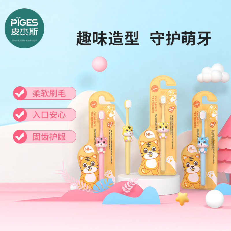 Children's hair toothbrush wholesale 2-6 years old baby cartoon clean gingival protection single cute tiger toothbrush