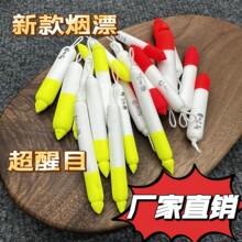 【新款烟漂】盘车泡沫粉笔漂溪流烟漂醒目泡末鱼标浮标醒目