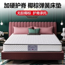 床墊天然椰棕床墊加硬護脊棕墊席夢思彈簧床墊老人棕櫚硬墊