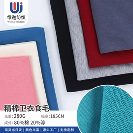 绒布;汗布;其他针织面料