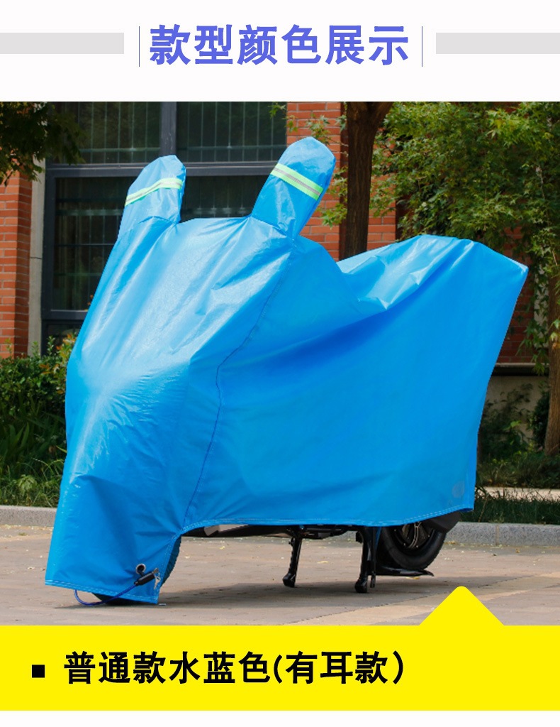 In-Stock Electric Vehicle Cover, Rain and Sun Protection Cover, Thickened Dustproof Motorcycle Cover, Electric Vehicle Rain Cover