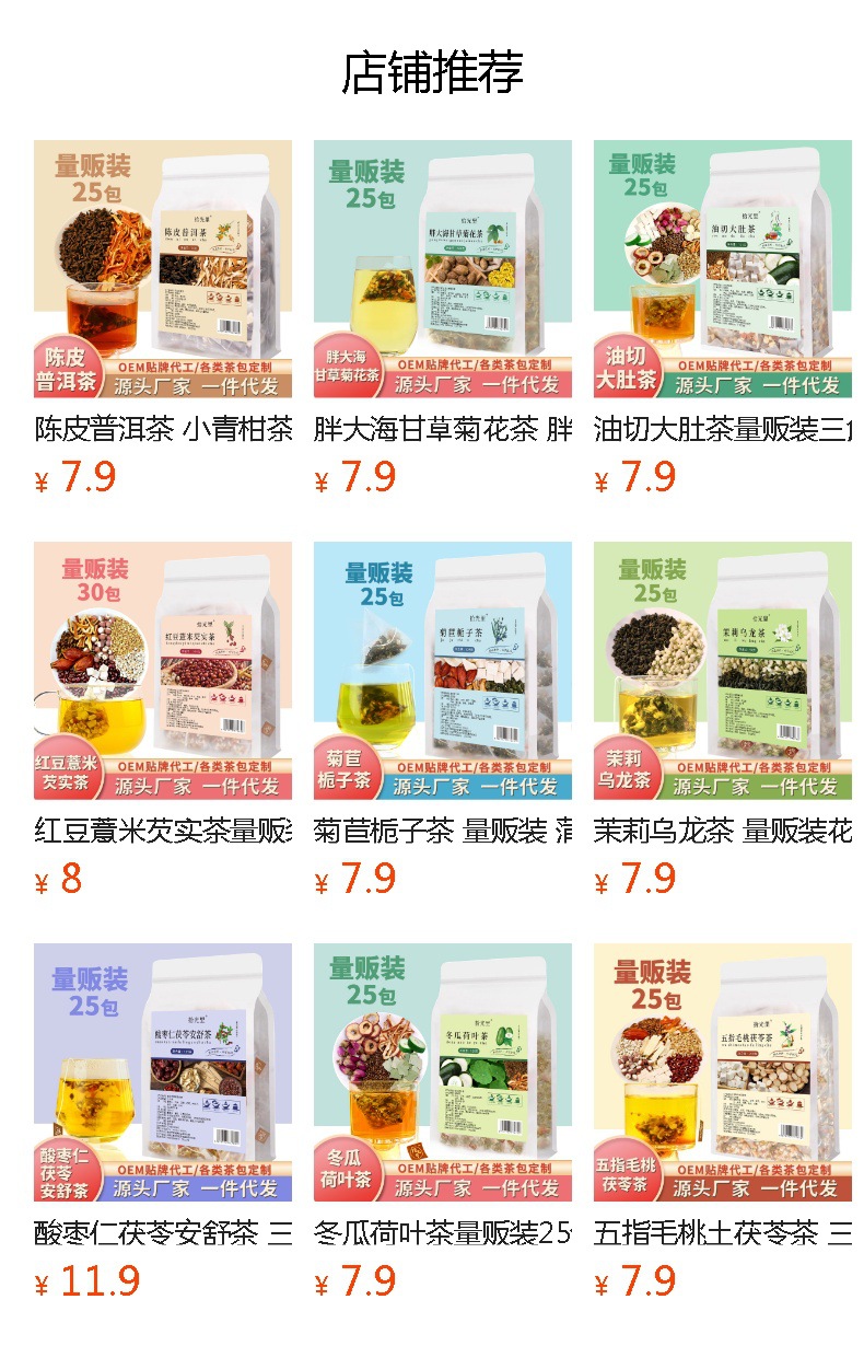 预览状态下无法点击,发布后,可点击跳转到对应的商品页面 O1CN01ebw6Hr1Bs2ramCDqA_!!0-0-cib.jpg