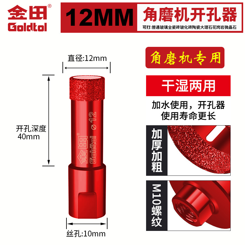 Jintian Zhengyuan Angle Mill Opener Perforación en seco perforación perforación eléctrica de azulejos de mármol