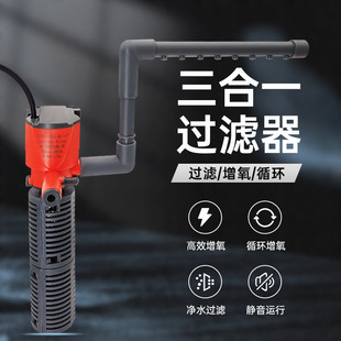 Small round tank turtle tank fish tank filter mini water purifier built-in filter three-in-one ultra-quiet oxygen pump