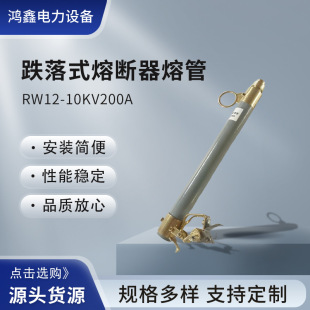 ����߉�����ʽ�۔����۹�RW12-10KV/200A�����۽z����_�P���U��