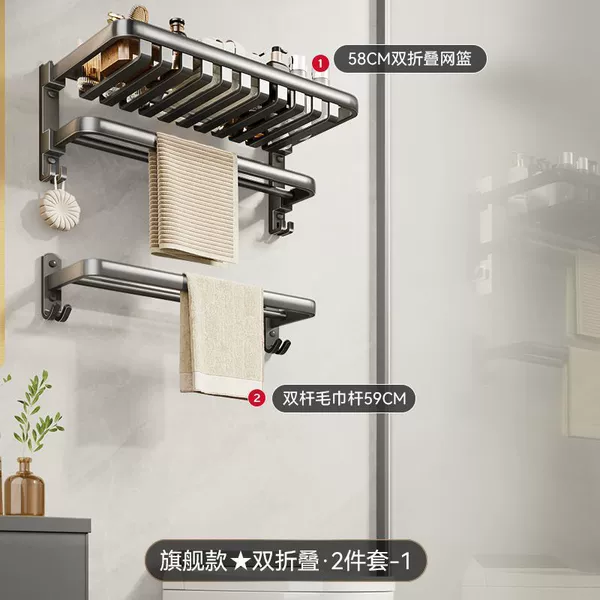 Upgraded thickened mesh basket bath towel rack | two-piece set B