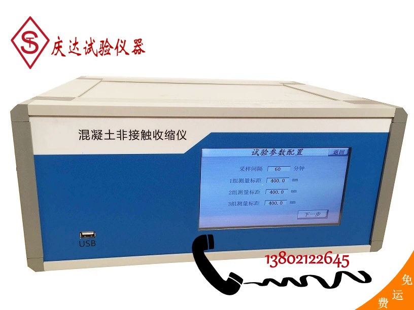 Бесконтактный измеритель деформации усадки бетона