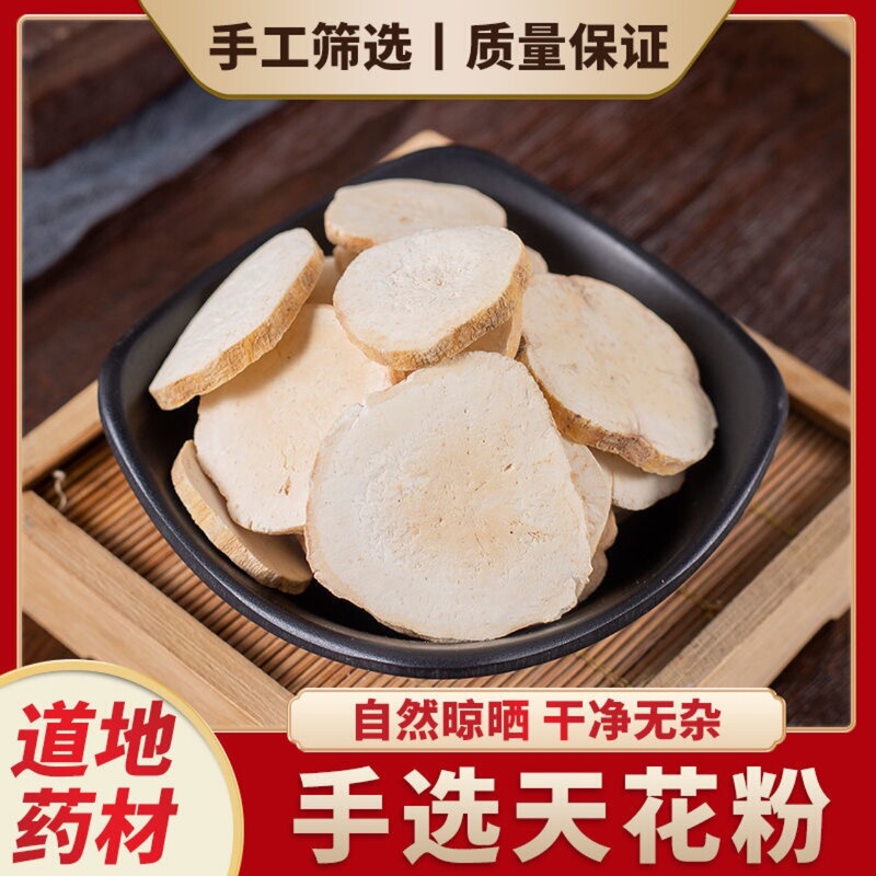 Authentic Tianhua Fen Chinese Medicinal Herb, Natural Tianhua Fen Root, Fresh Tianhua Fen Wholesale, Tianhua Fen Slices Authentic Tianhua Fen Chinese Medicinal Herb, Natural Tianhua Fen Root, Fresh Tianhua Fen Wholesale, Tianhua Fen Slices