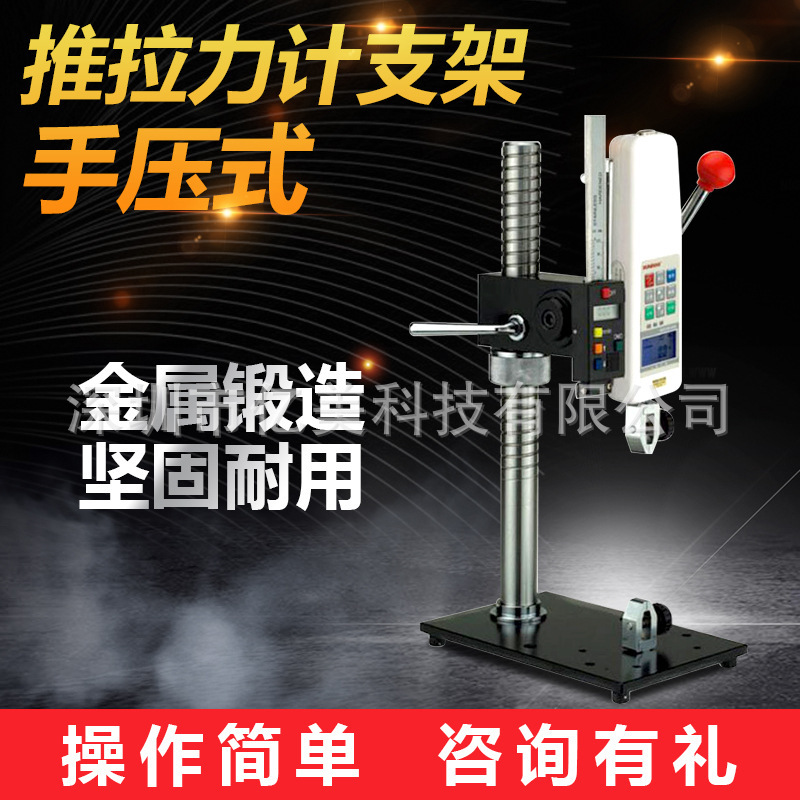山度SUNDOO手压机架SPJ-B带数显标尺拉力可配SN/SH机破坏试验