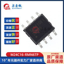 ԭ�b��Ʒ M24C16-RMN6TP SOP8 M24C16 EEPROM�惦��оƬ ST ԭ�b