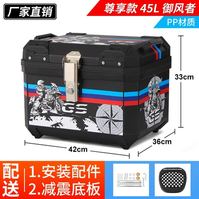 Motorcycle trunk — Tool Luggage Box Bag - exclusive-model-45lwindbreaker-shock-absorbing-base-alloy-lock