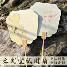 文创加厚宣纸团扇古风半生熟扇面创意手绘国画书法毛笔专用空白扇