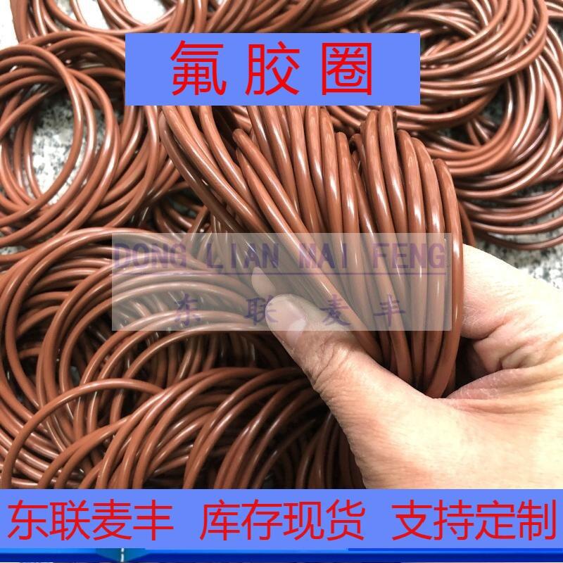 4MM氟胶密封圈 氟胶O型圈 密封圈 氟橡胶密封垫 密封件 胶圈
