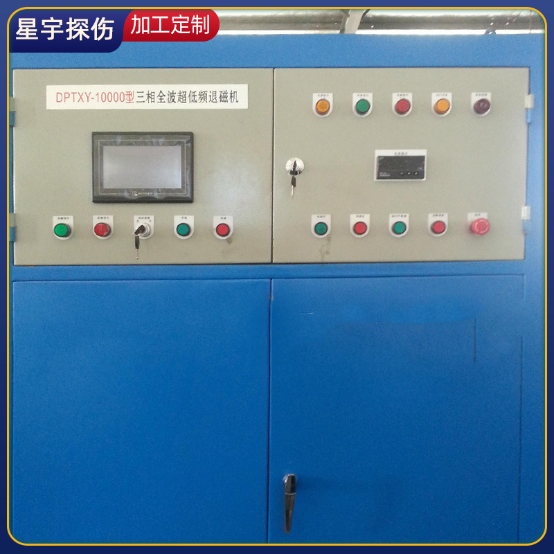 探伤机供应商 CDG-6000三相全波超低频退磁磁粉探伤机