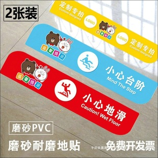Carefully slide on the steps, wear-resistant and waterproof stickers, beware of meeting the stairs of the shopping mall, frosted PVC warning stickers