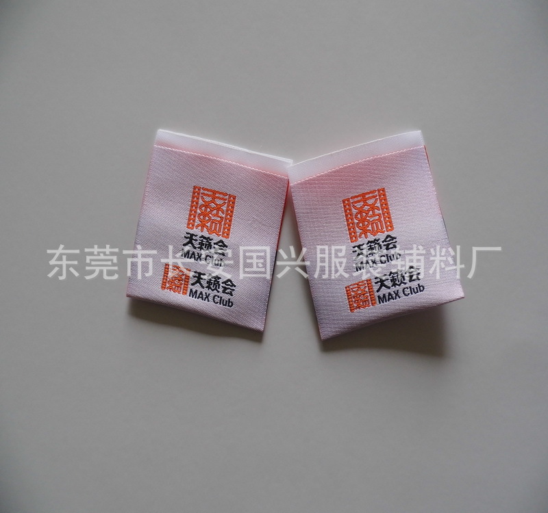 织标厂专业T恤商标布标 免费设计 卖服装领标 按客需要