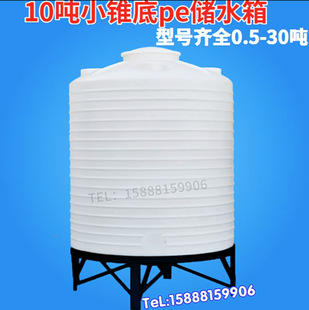 Thickened Cone Bottom Water Tower PE Conical Water Tank Cone Bottom Barrel Acid and Alkali Resistant Chemical Plastic Barrel Outdoor 3/5/10/2 Manufacturer