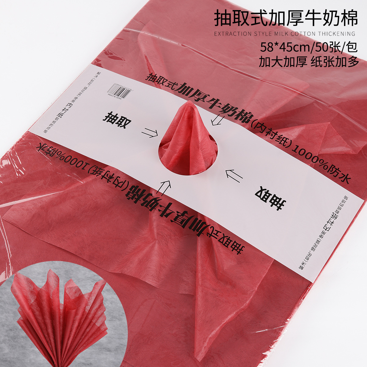 Papel de algodón de leche extraíble para envolver flores, embalaje impermeable para floristerías, forro de algodón de leche para ramos.