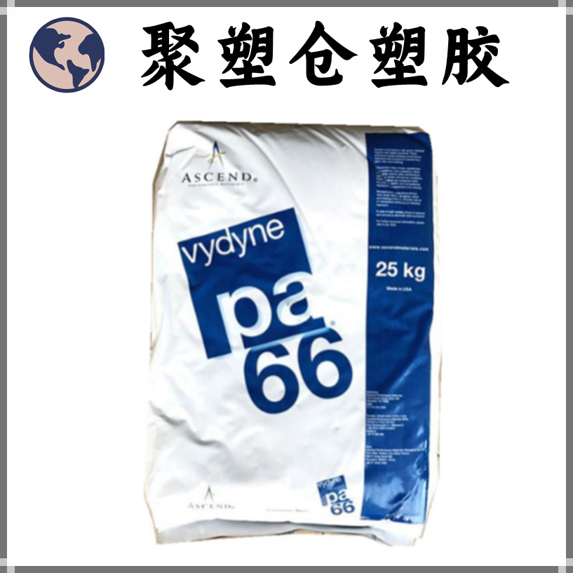 现货 PA66 美国奥升德 R533H BK 注塑级