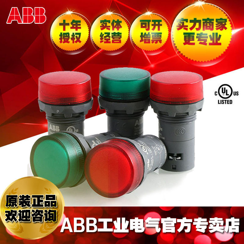 ABB红色UL认证指示灯CL2-523R/1SFA619403R5231