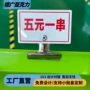 餐饮夹子快餐盘提示牌