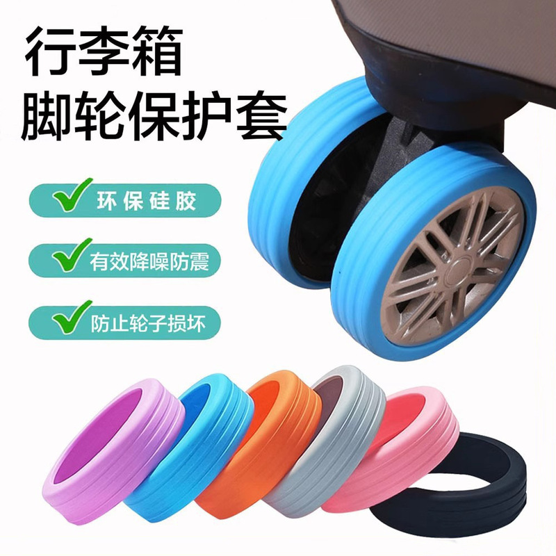 Suitcase Wheel Silicone Cover Travel Trolley Case Accessories Universal Wheel Rubber Cover Noise Reduction Silent Wheel Protective Cover