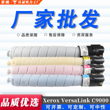 ���]�m��ʩ��Xerox VC9000�ۺ�VersaLink C9000��ӡ�C��ɫī�ۺ�