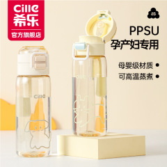 希楽ストローコップ妊娠産婦ppsuコップ女子学生高顔値耐高温水筒学校専用子供コップ