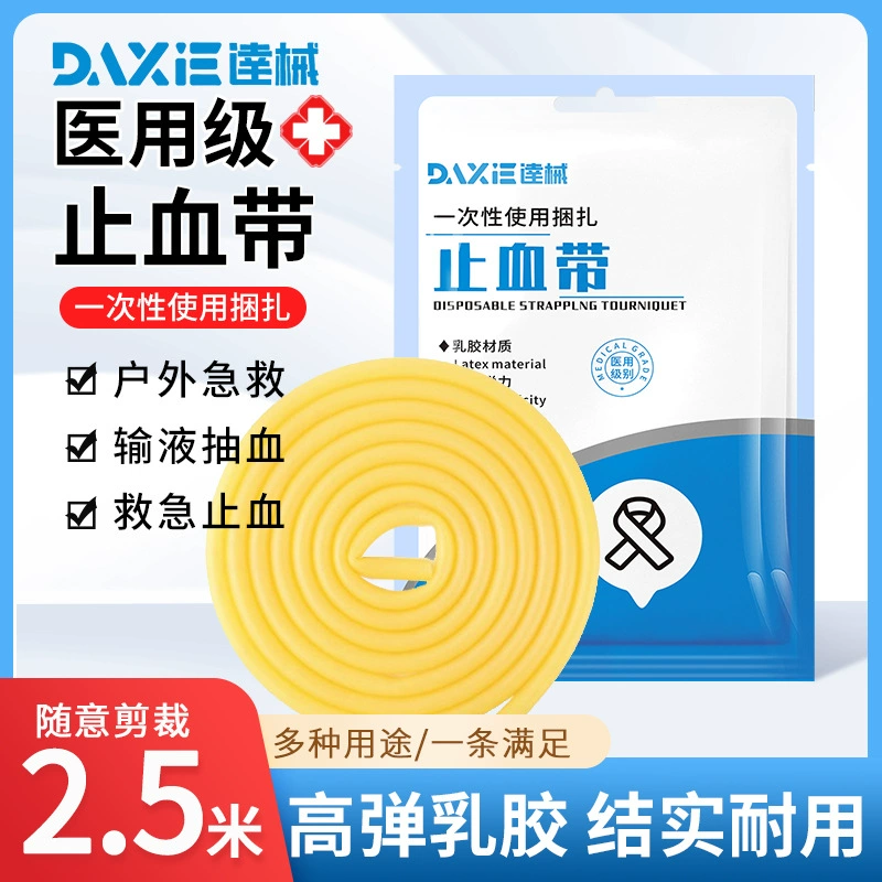 Медицинский жгут одноразовый высокоэластичный латексный резиновый трубчатый жгут для артериальной инфузии в комплекте