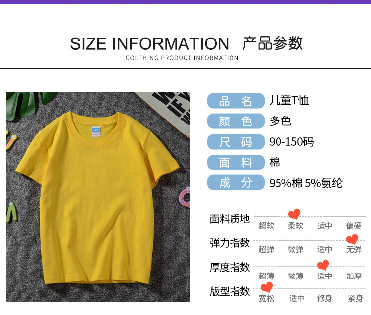 儿童T恤_06.jpg