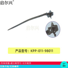 KPP-011-98011 ������Ӽ����������ϼ�����